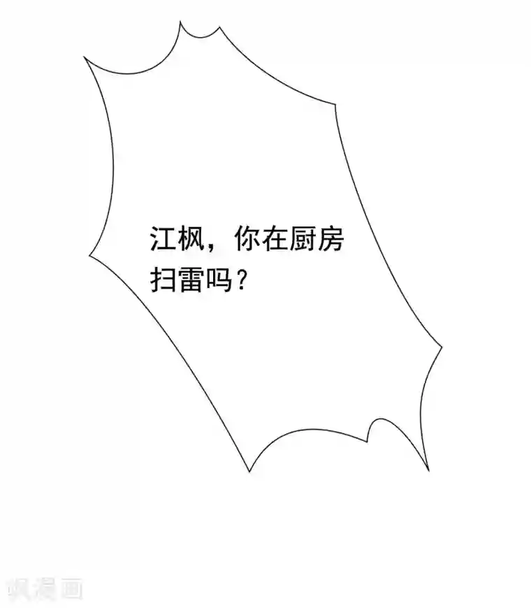 渣男总裁别想逃第178话 这是我小时候的梦想~