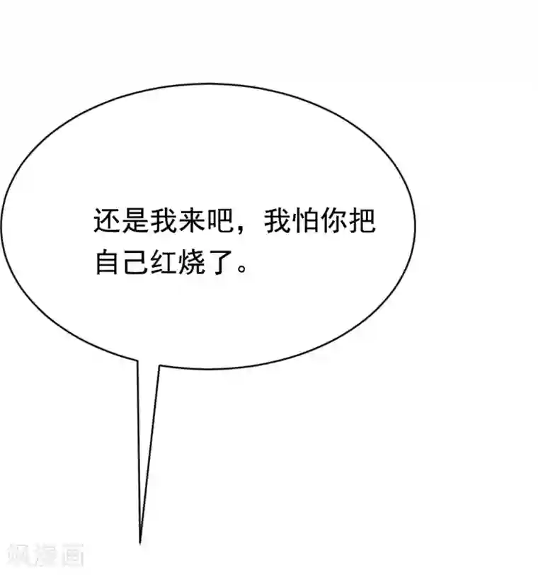 渣男总裁别想逃第178话 这是我小时候的梦想~