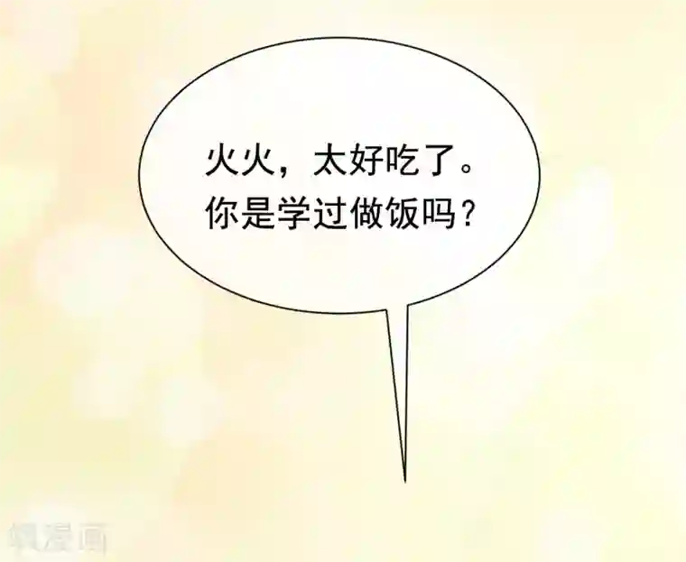 渣男总裁别想逃第178话 这是我小时候的梦想~