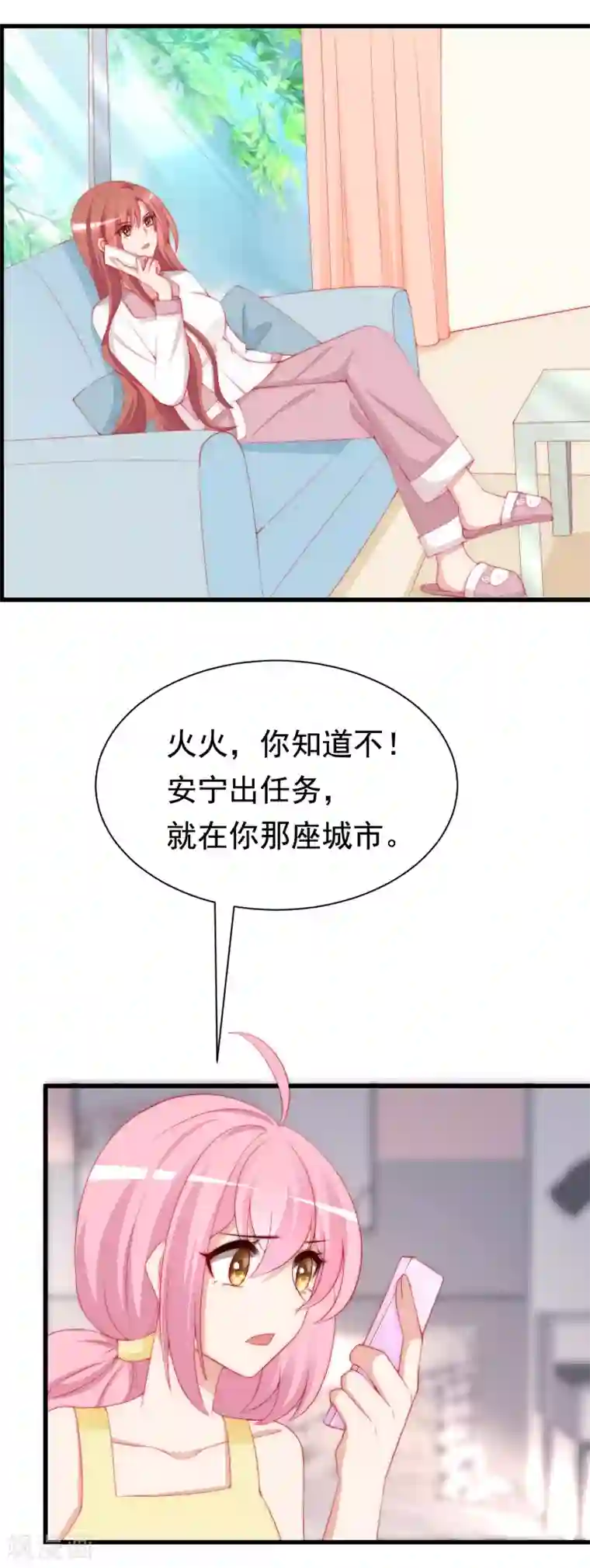 渣男总裁别想逃第178话 这是我小时候的梦想~