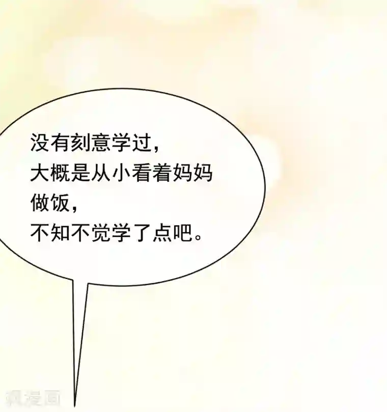 渣男总裁别想逃第178话 这是我小时候的梦想~