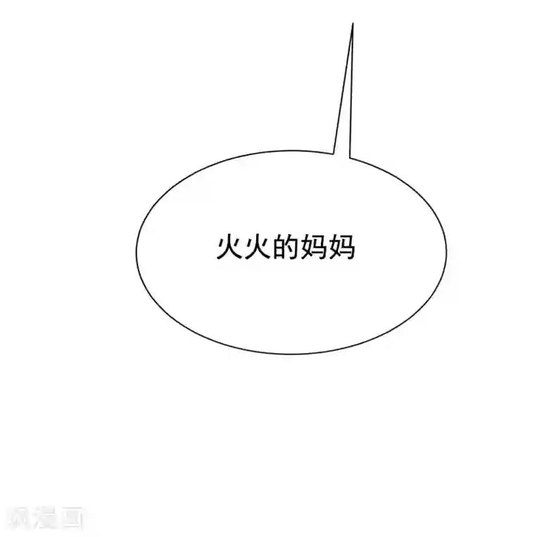 渣男总裁别想逃第178话 这是我小时候的梦想~