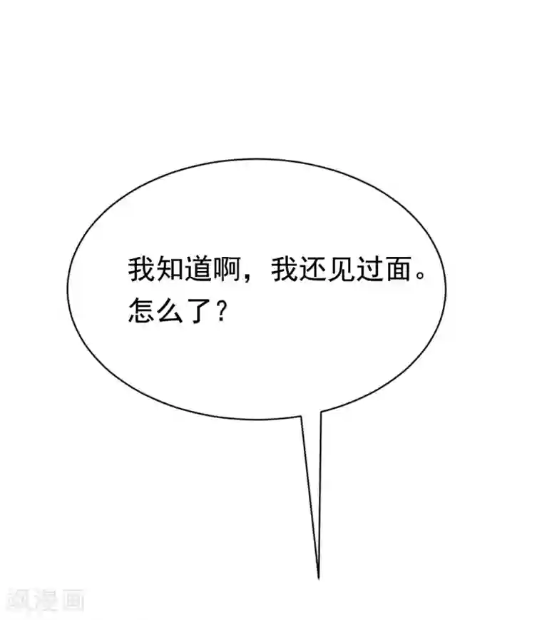 渣男总裁别想逃第178话 这是我小时候的梦想~
