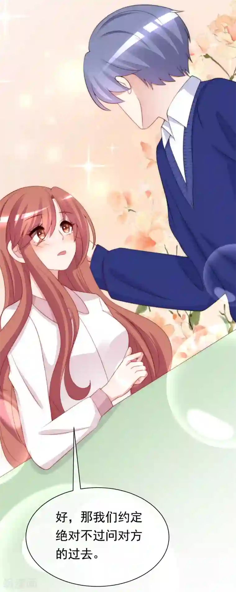 渣男总裁别想逃第178话 这是我小时候的梦想~