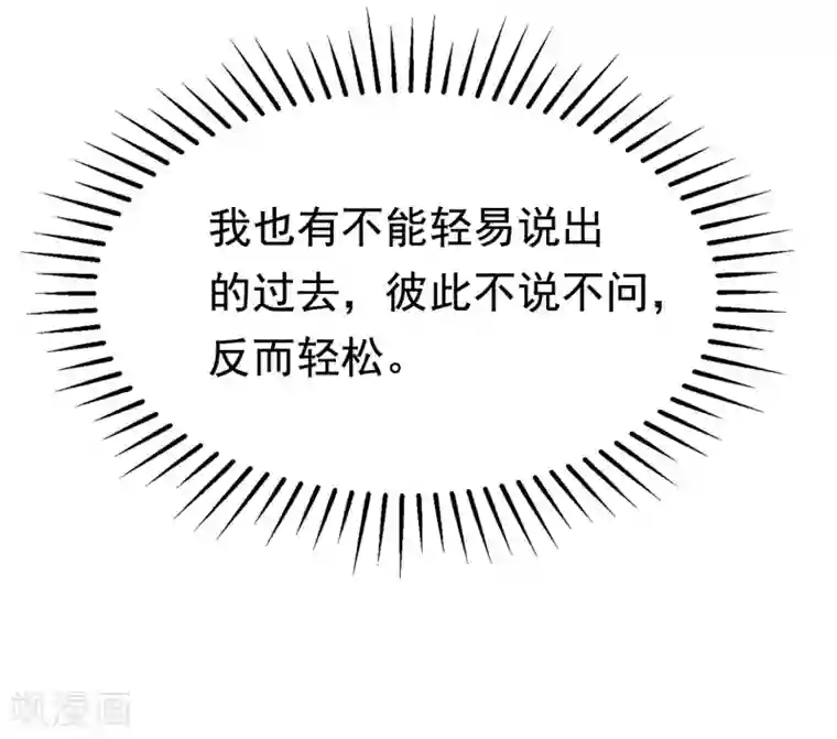 渣男总裁别想逃第178话 这是我小时候的梦想~