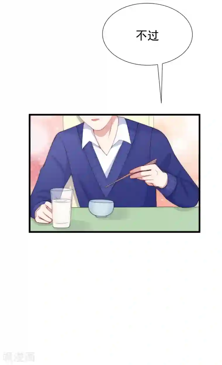 渣男总裁别想逃第178话 这是我小时候的梦想~