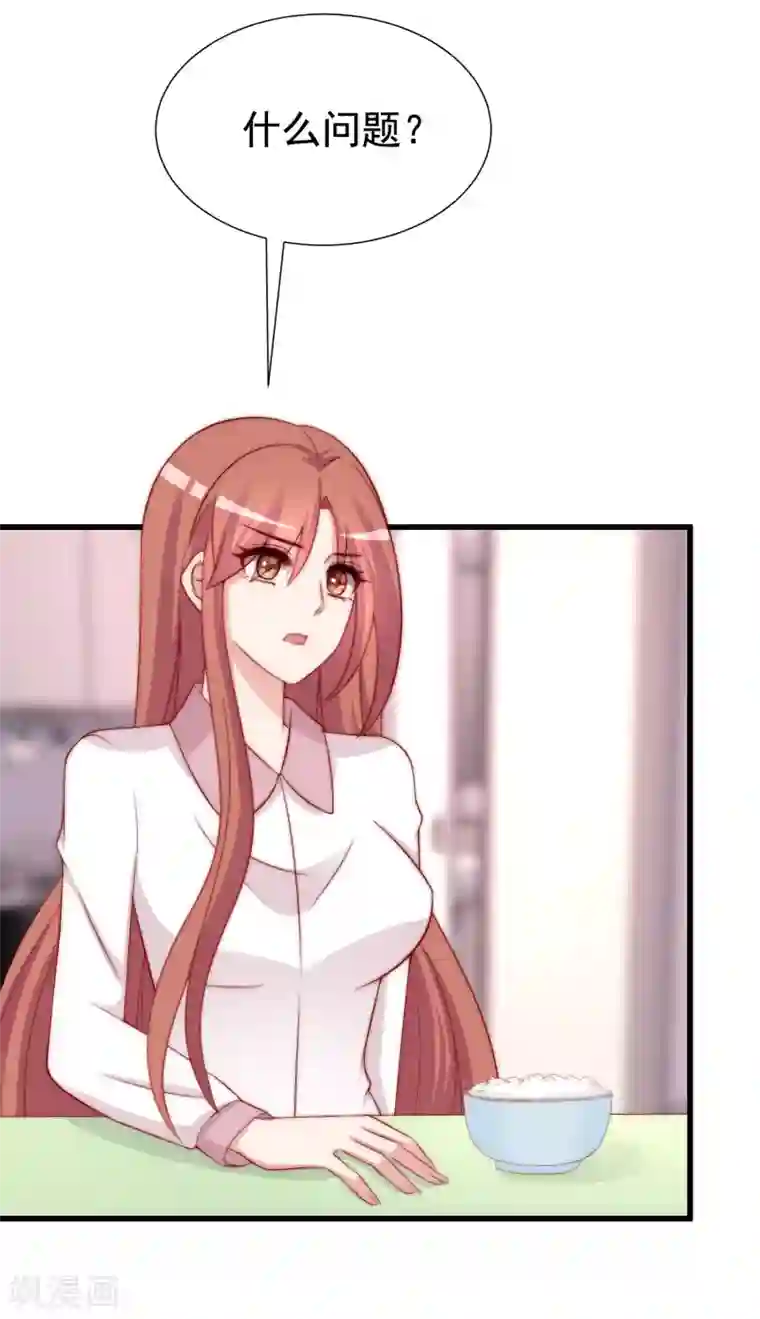 渣男总裁别想逃第178话 这是我小时候的梦想~