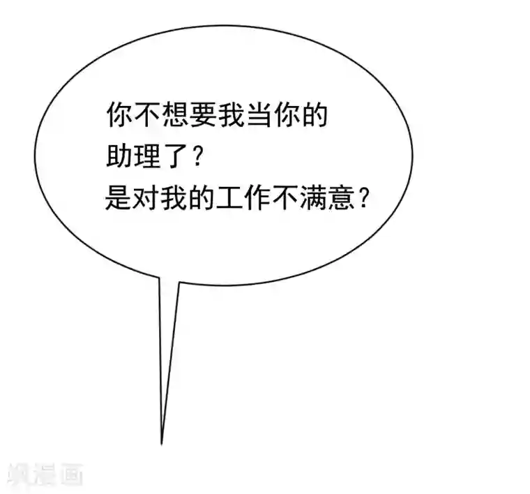 渣男总裁别想逃第178话 这是我小时候的梦想~