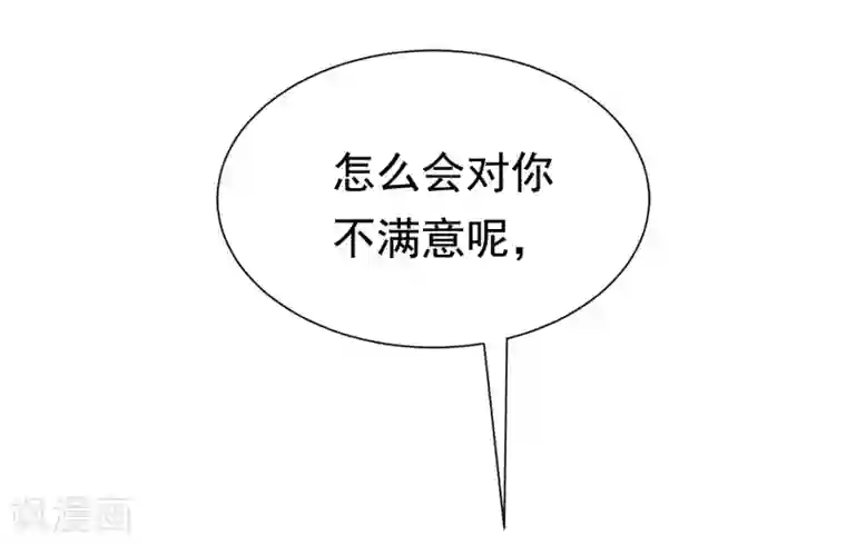 渣男总裁别想逃第178话 这是我小时候的梦想~