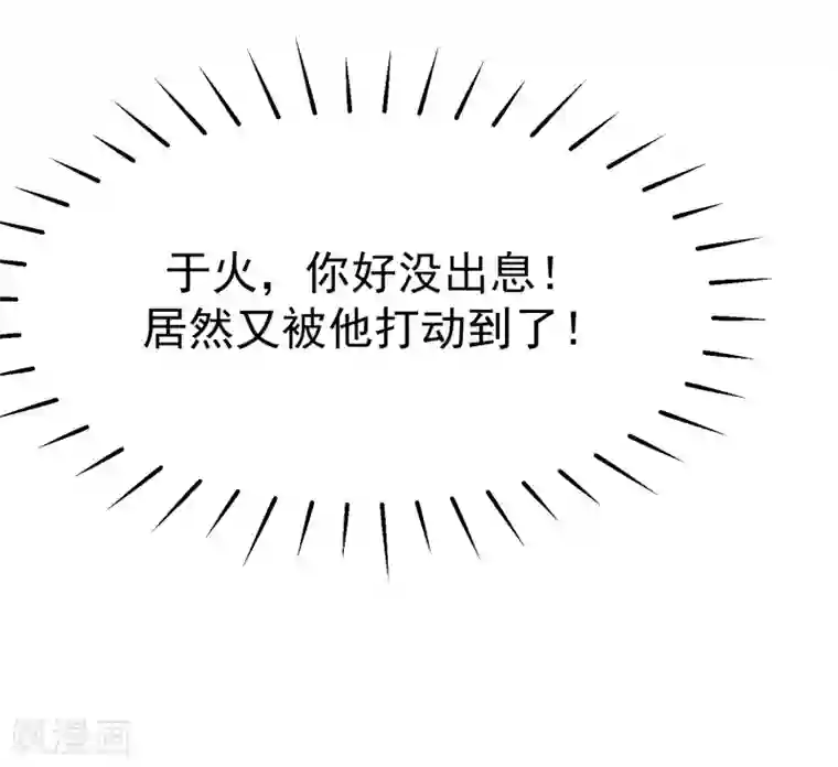 渣男总裁别想逃第178话 这是我小时候的梦想~