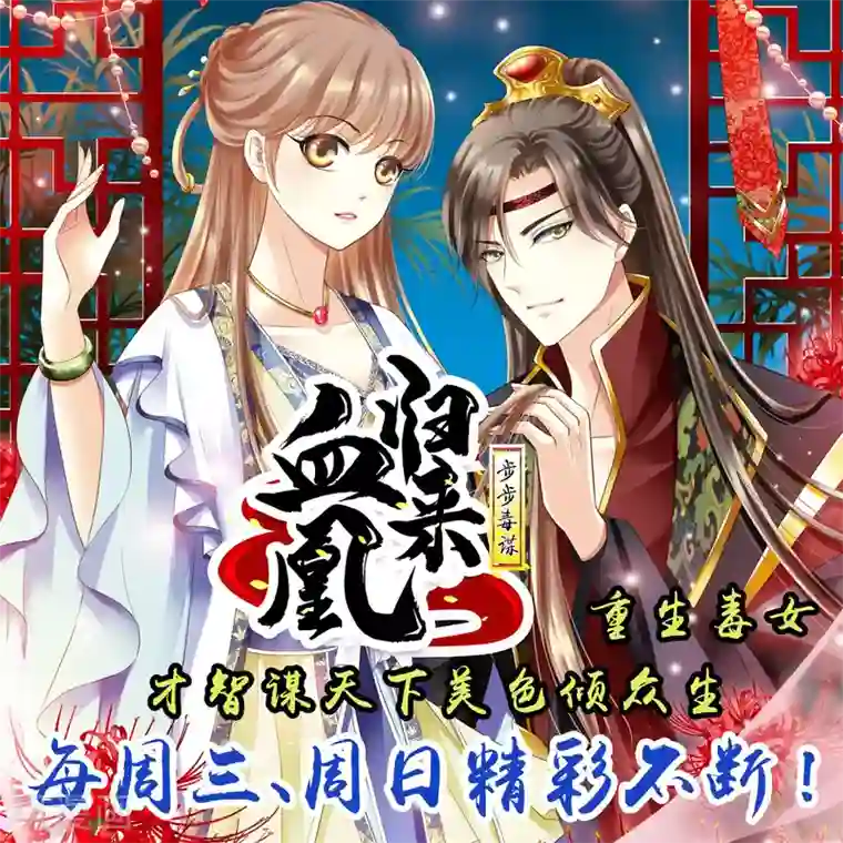 逆天邪神第166话 玄罡