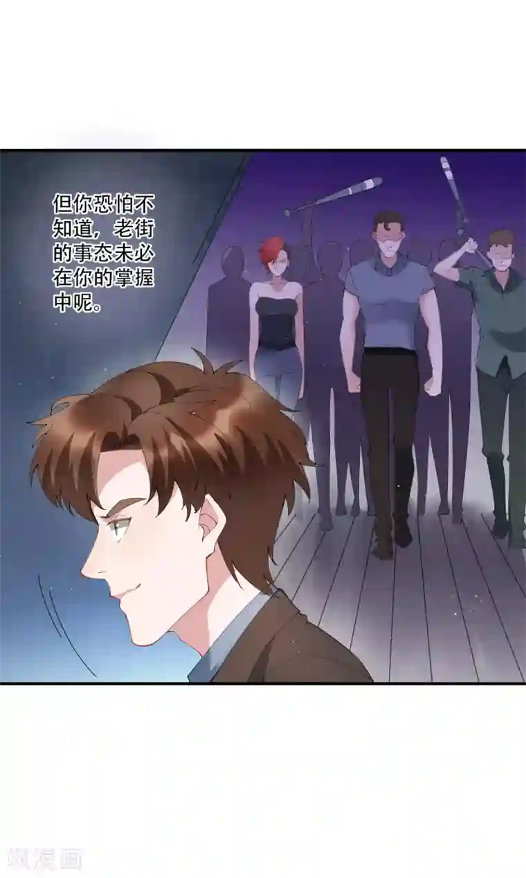 麻辣女老板第64话 不好意思，你被绿了！