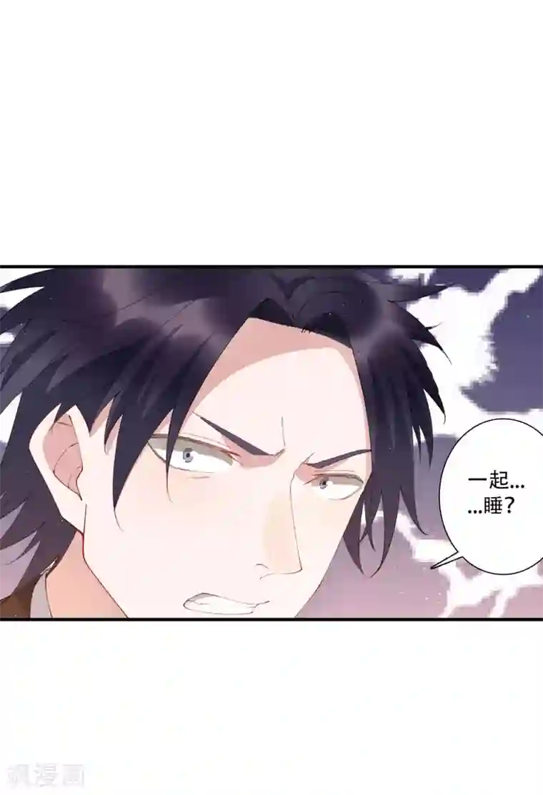 麻辣女老板第64话 不好意思，你被绿了！