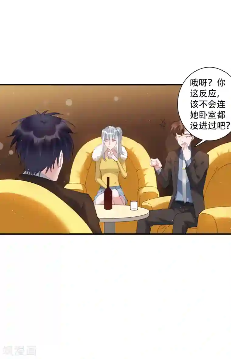 麻辣女老板第64话 不好意思，你被绿了！