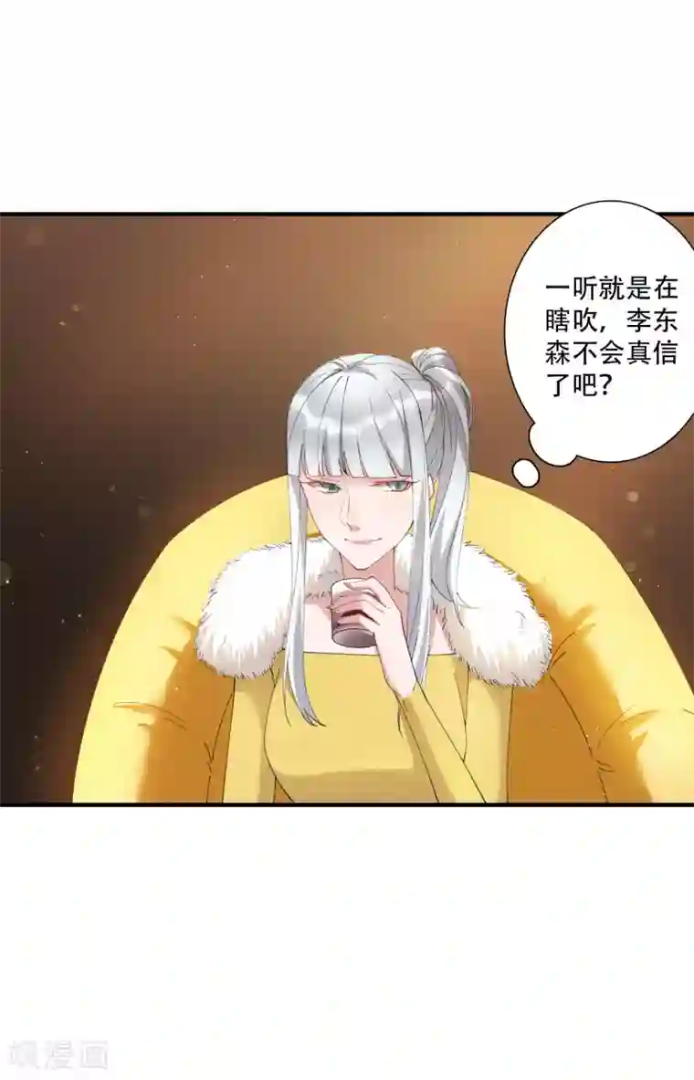 麻辣女老板第64话 不好意思，你被绿了！