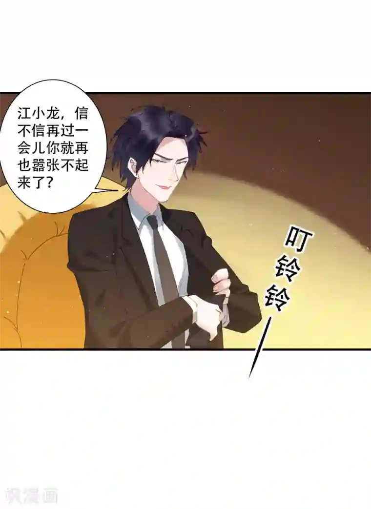 麻辣女老板第64话 不好意思，你被绿了！