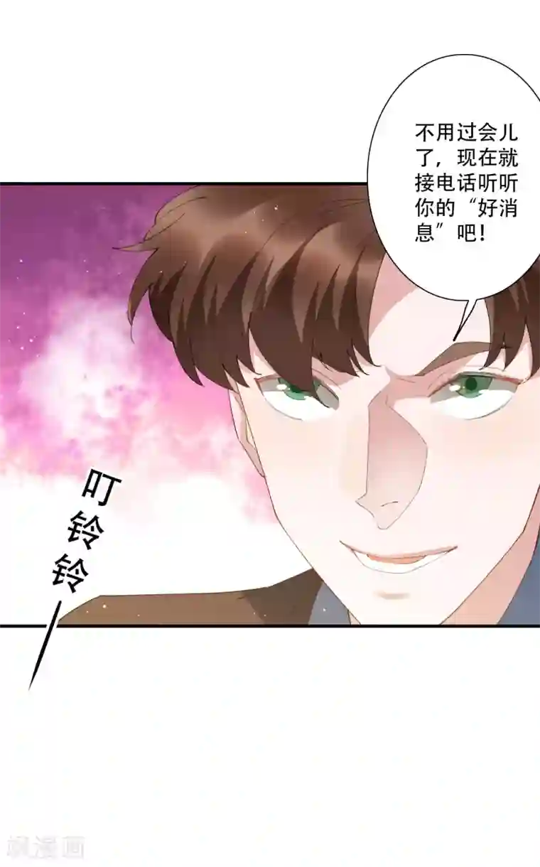 麻辣女老板第64话 不好意思，你被绿了！