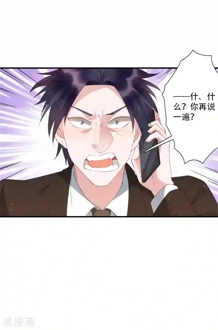 麻辣女老板第64话 不好意思，你被绿了！