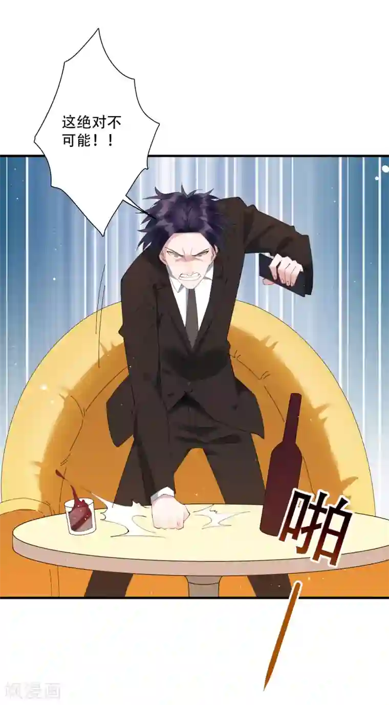 麻辣女老板第64话 不好意思，你被绿了！