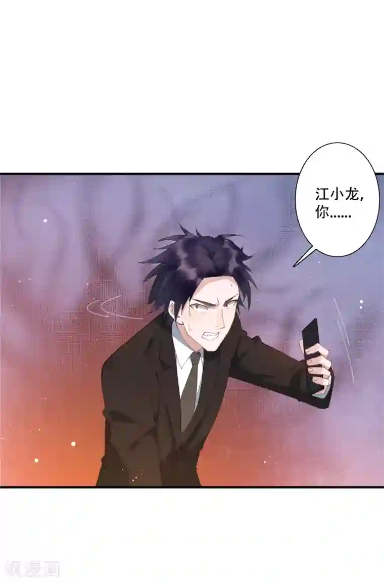 麻辣女老板第64话 不好意思，你被绿了！