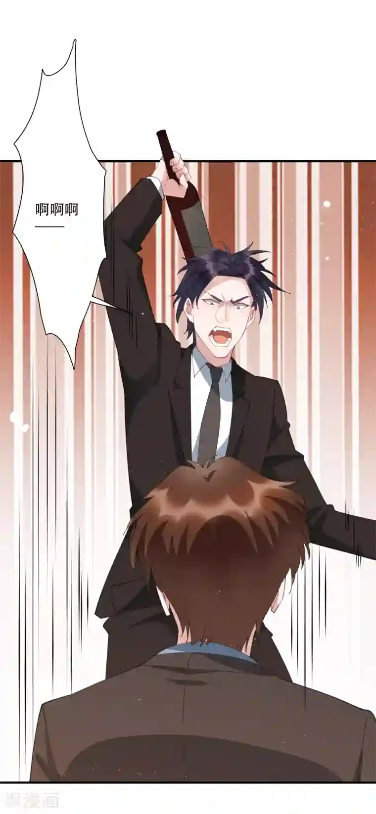 麻辣女老板第64话 不好意思，你被绿了！