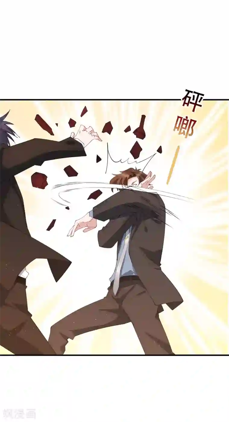 麻辣女老板第64话 不好意思，你被绿了！