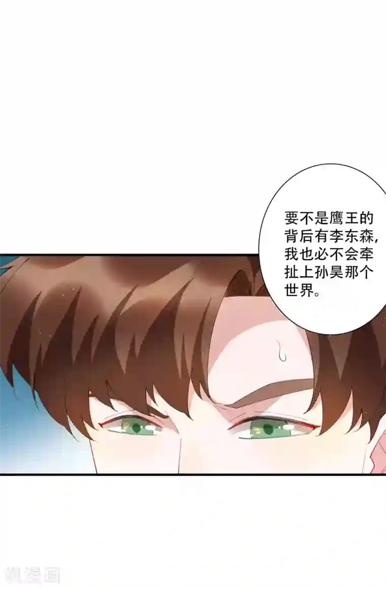 麻辣女老板第64话 不好意思，你被绿了！