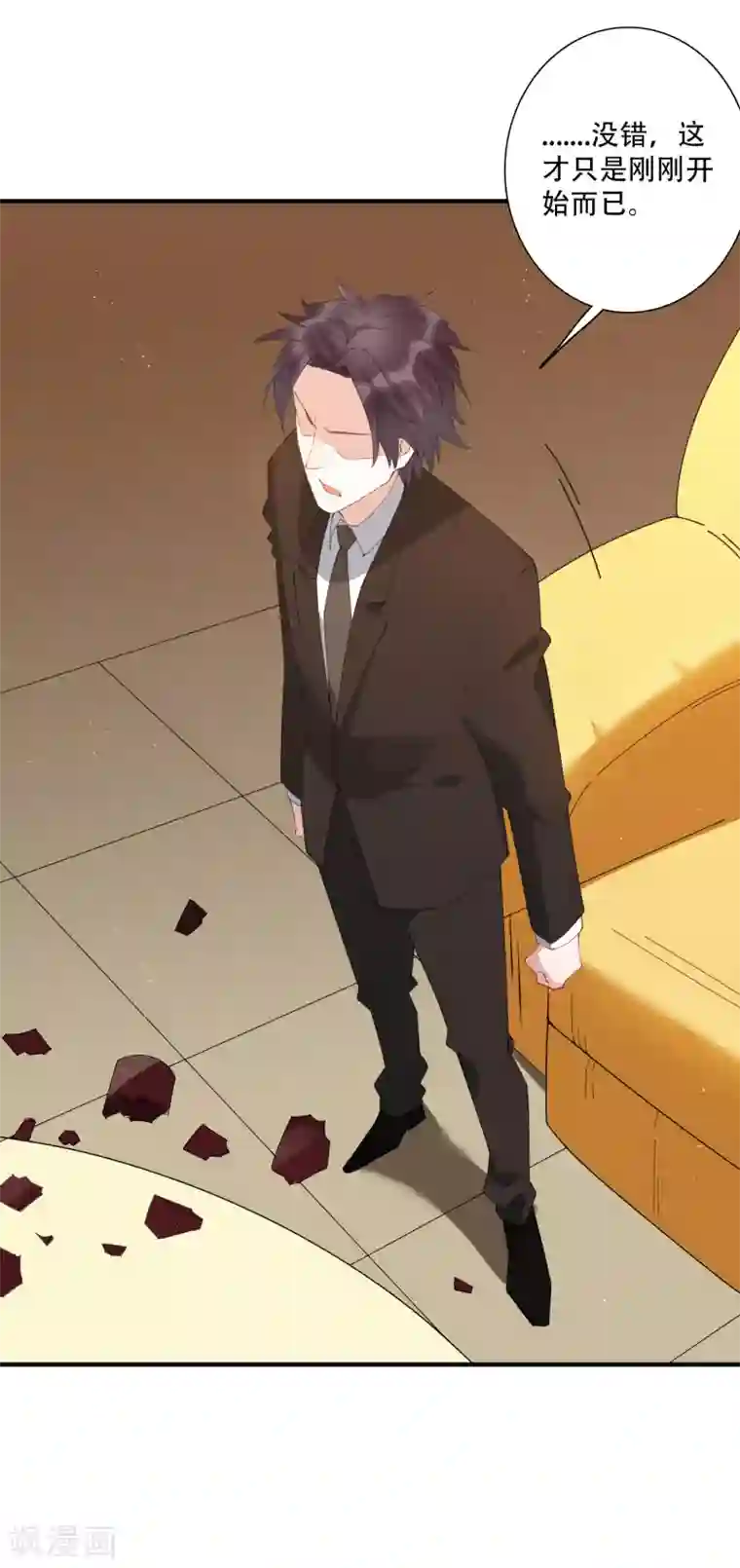 麻辣女老板第64话 不好意思，你被绿了！