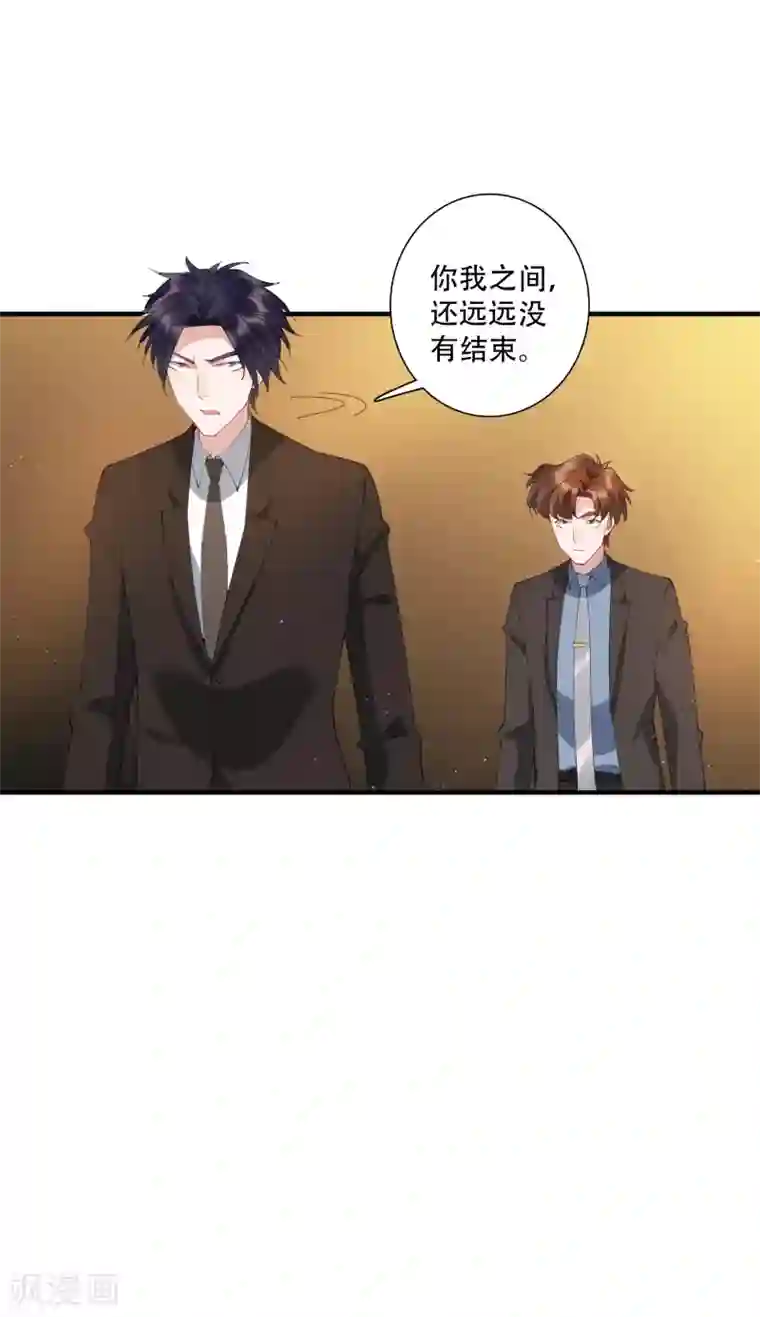 麻辣女老板第64话 不好意思，你被绿了！