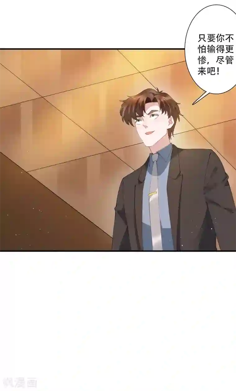 麻辣女老板第64话 不好意思，你被绿了！