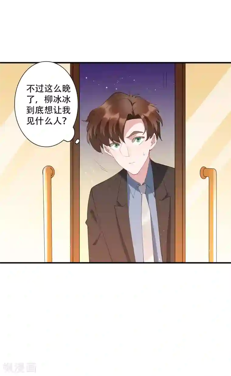 麻辣女老板第64话 不好意思，你被绿了！