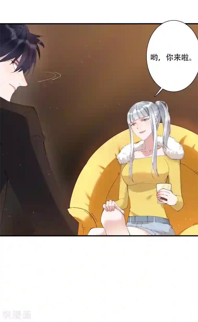 麻辣女老板第64话 不好意思，你被绿了！