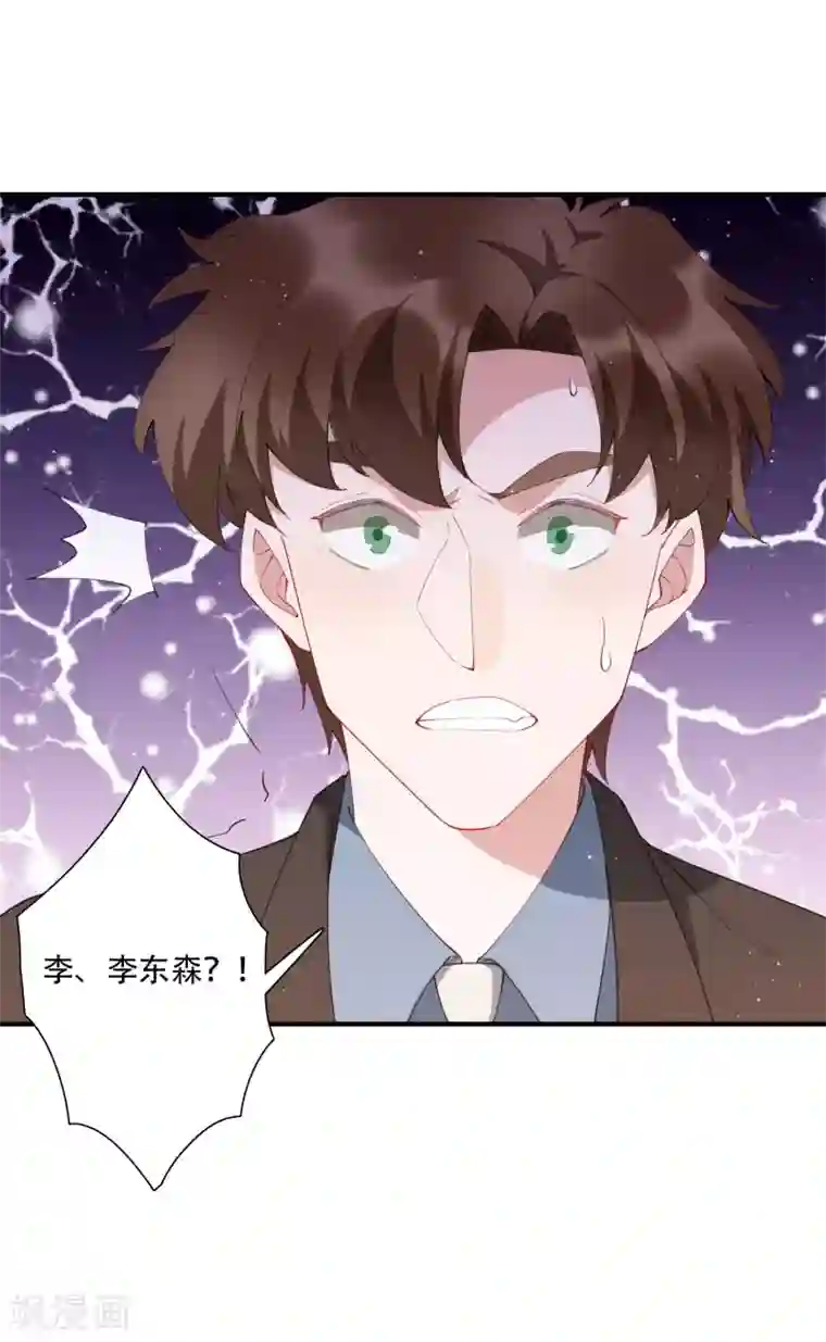 麻辣女老板第64话 不好意思，你被绿了！