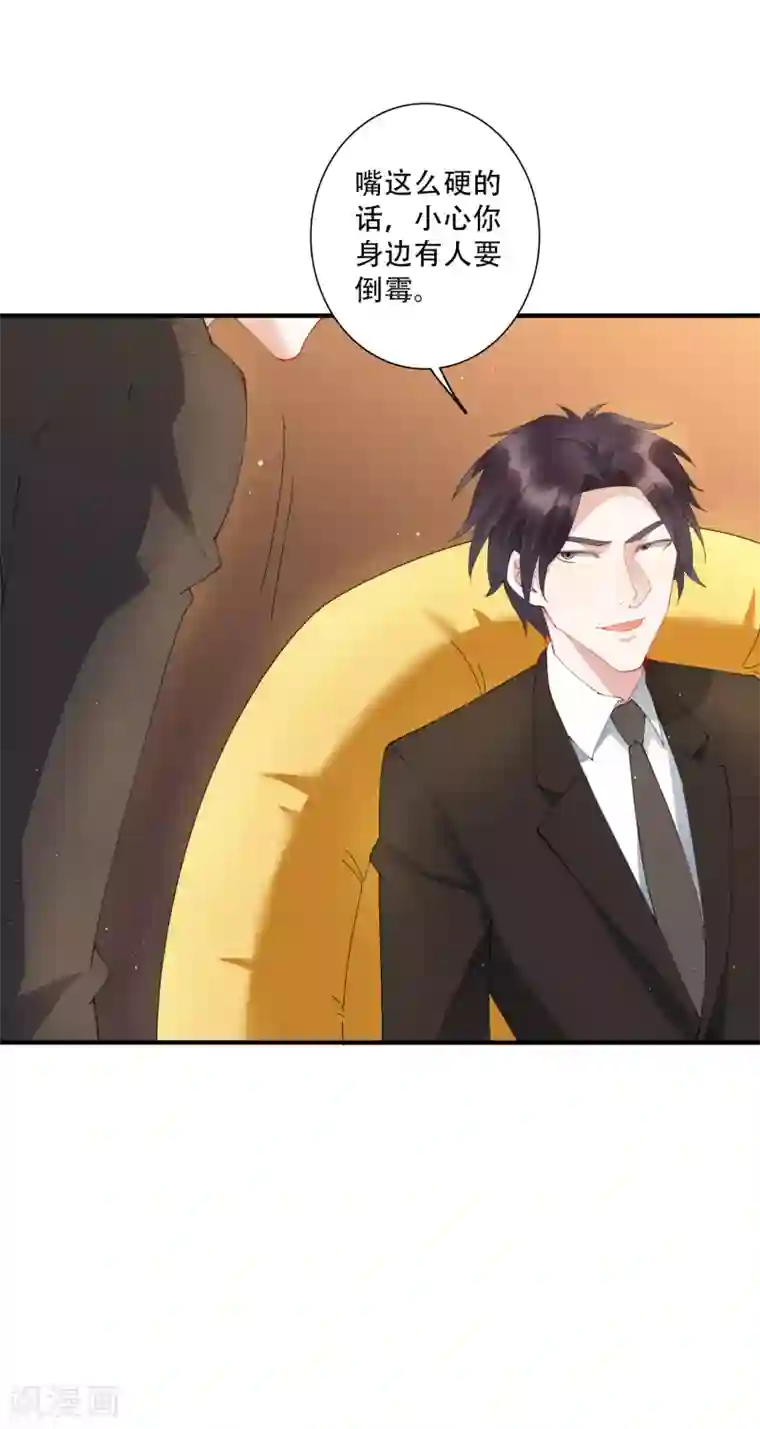 麻辣女老板第64话 不好意思，你被绿了！