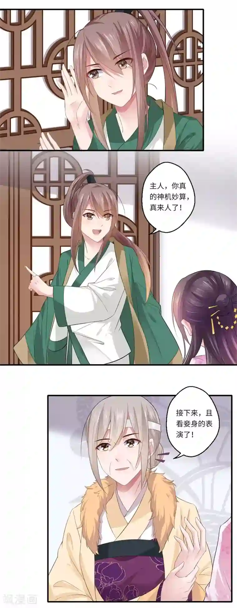 倾世医妃要休夫第113话 你故意设计我！