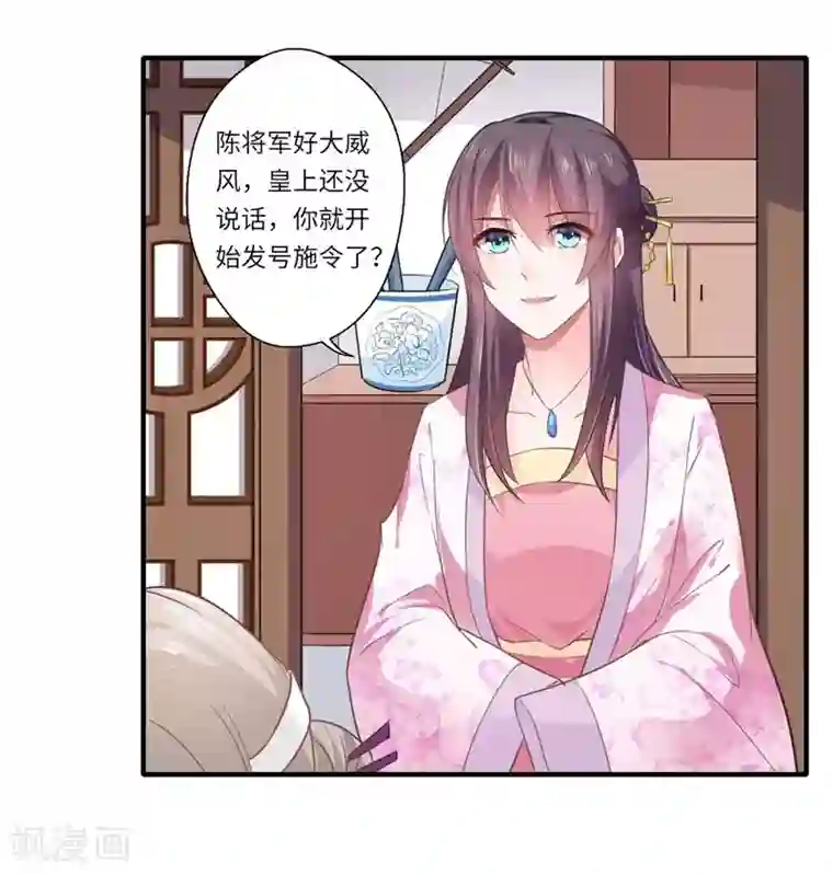 倾世医妃要休夫第113话 你故意设计我！