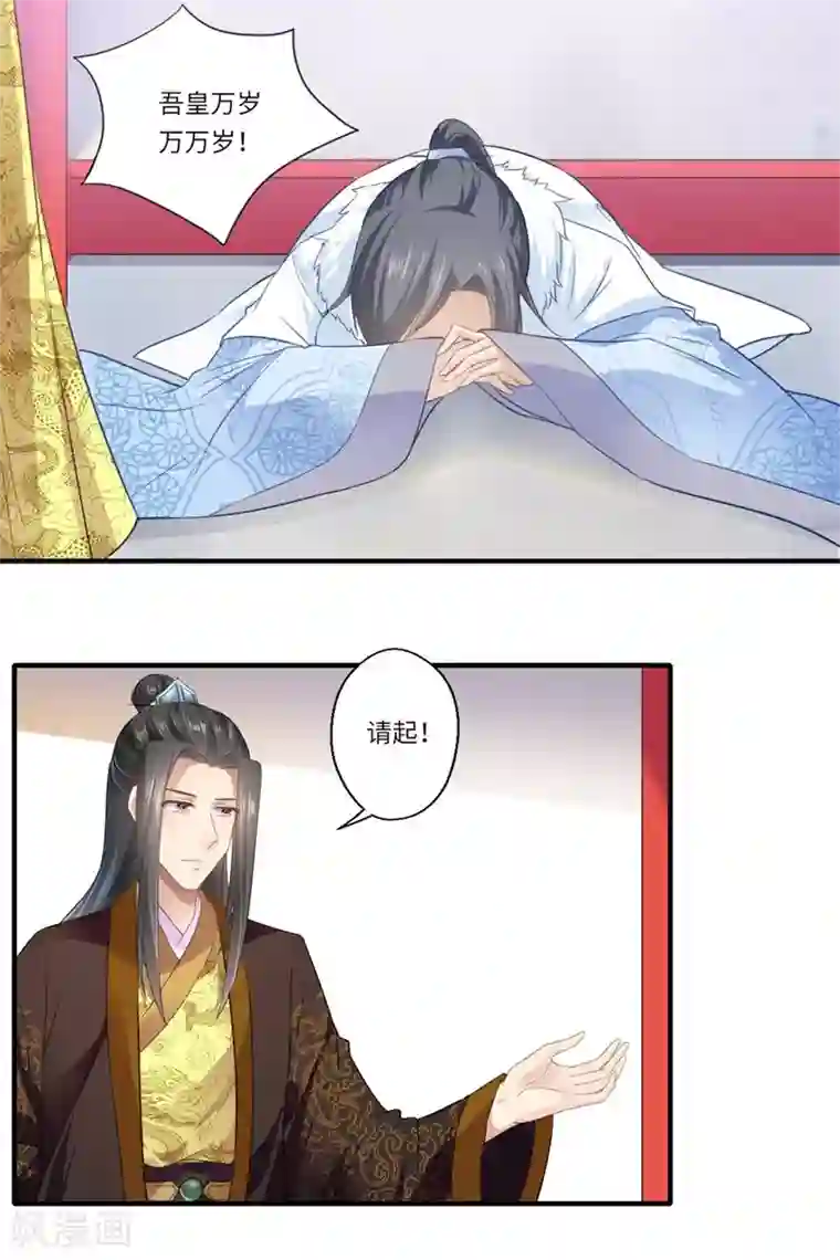 倾世医妃要休夫第113话 你故意设计我！