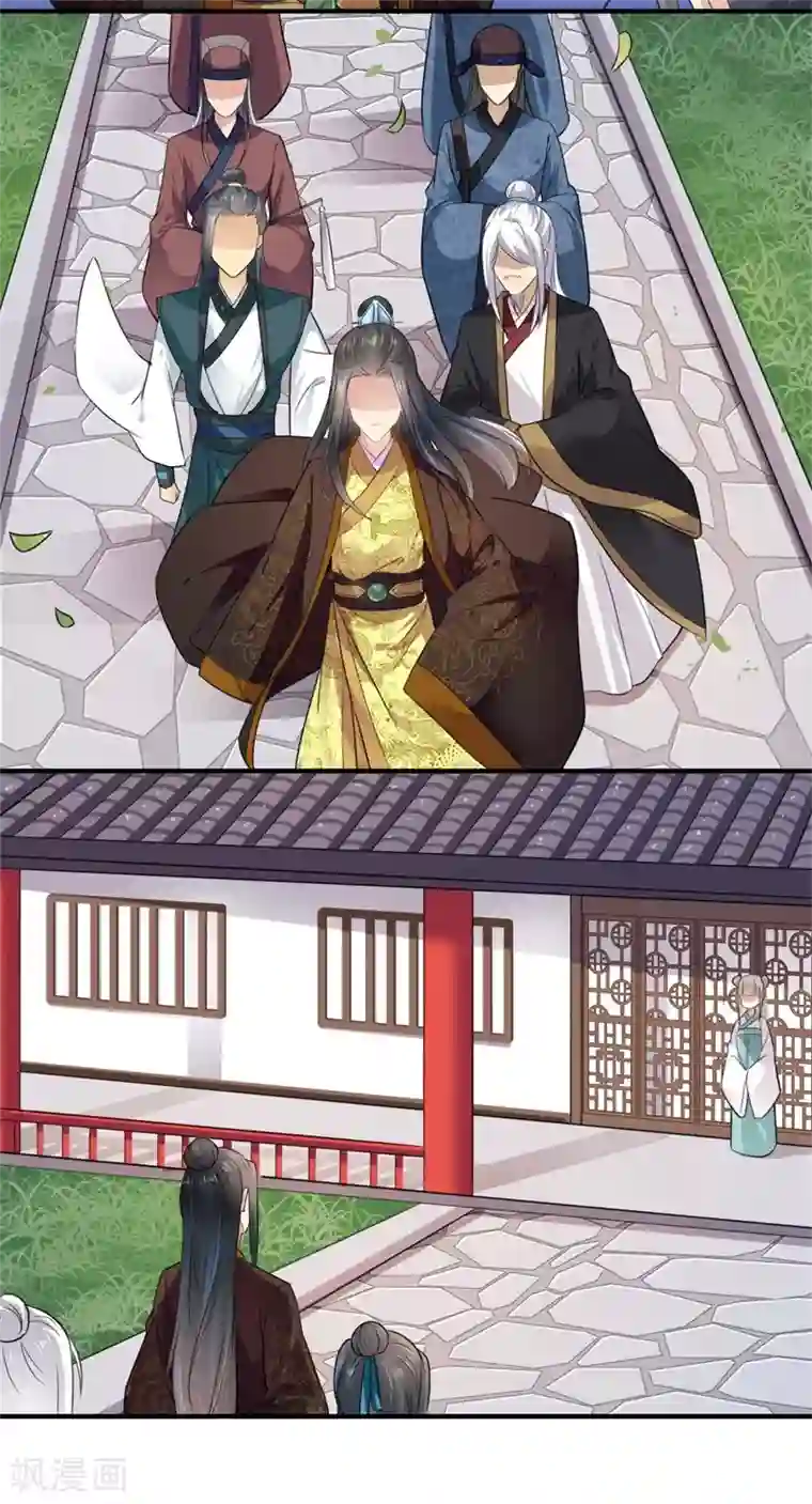 倾世医妃要休夫第113话 你故意设计我！