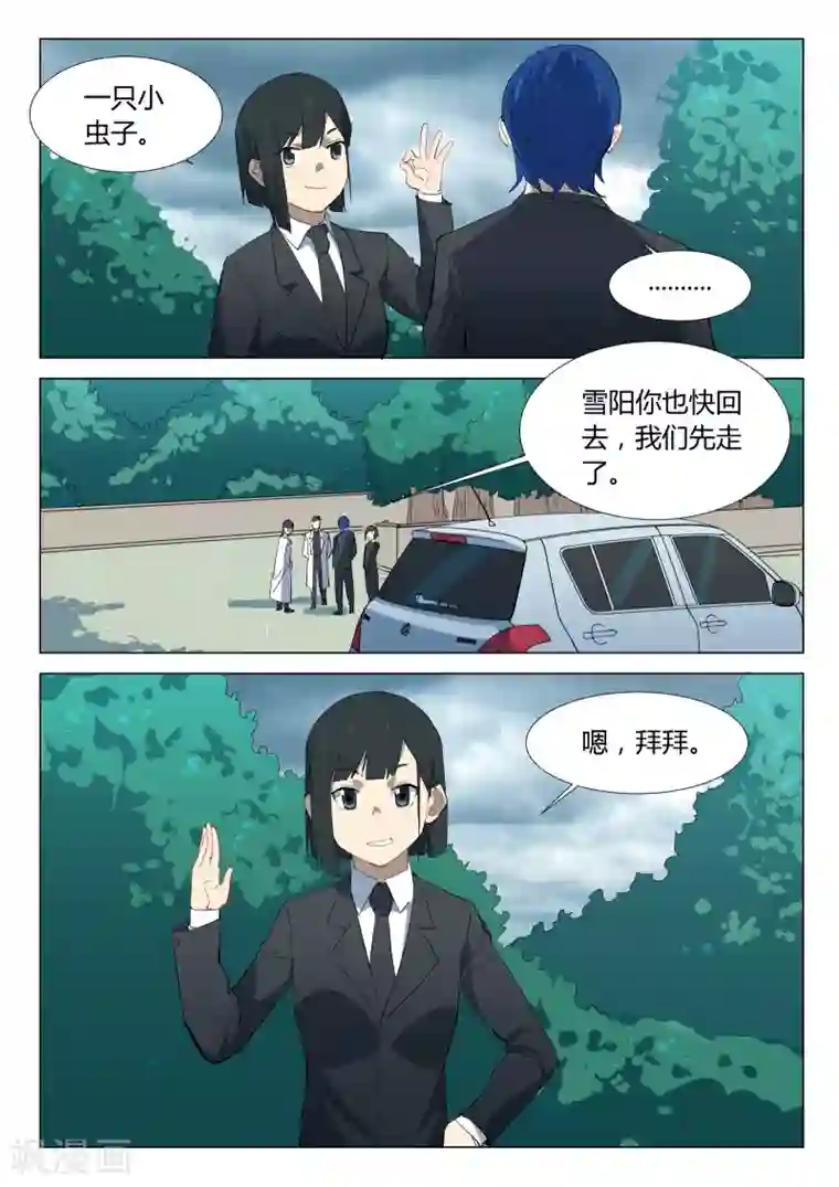 染色体47号第324话