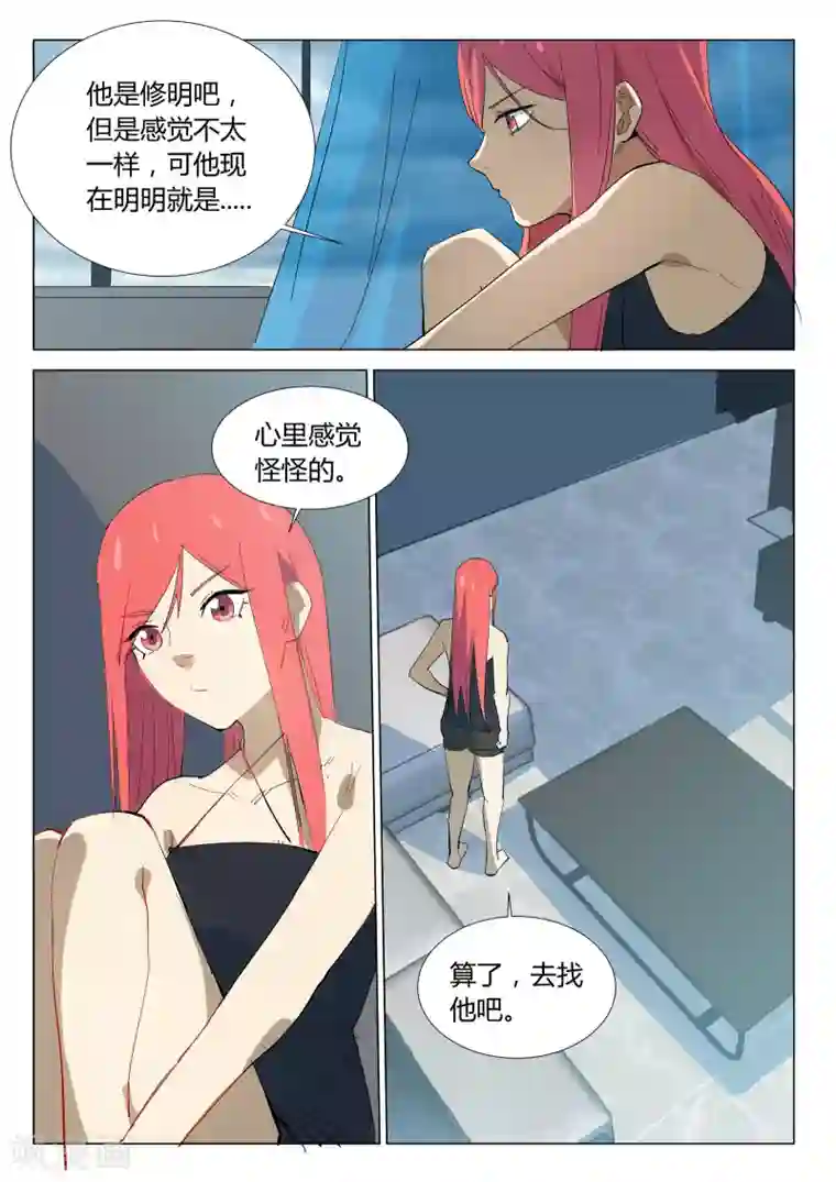 染色体47号第324话