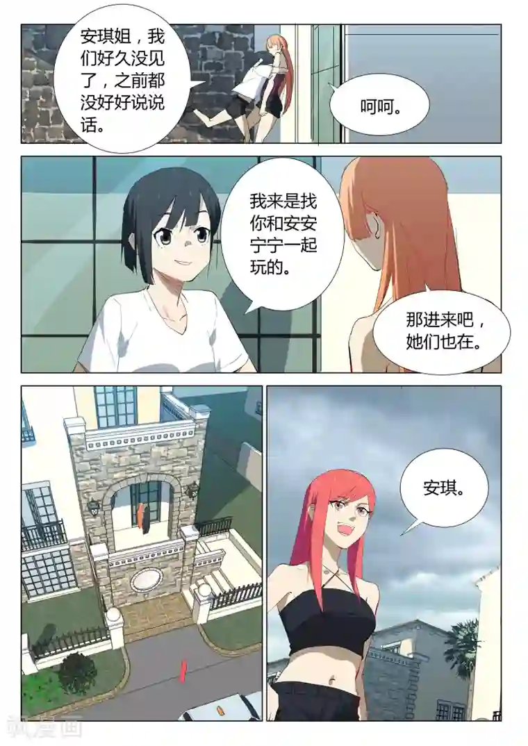 染色体47号第324话