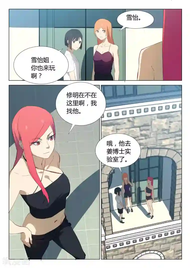 染色体47号第324话