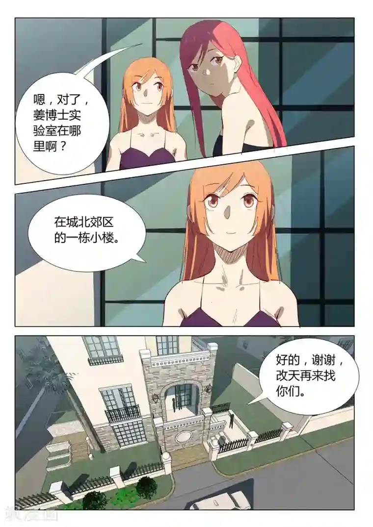 染色体47号第324话