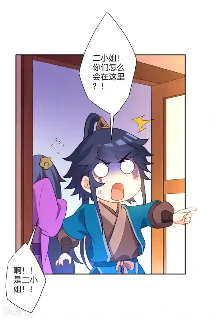 一等家丁愚人节番外