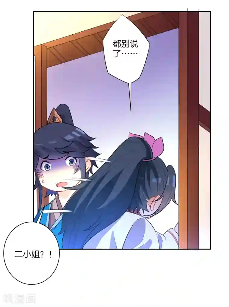 一等家丁愚人节番外