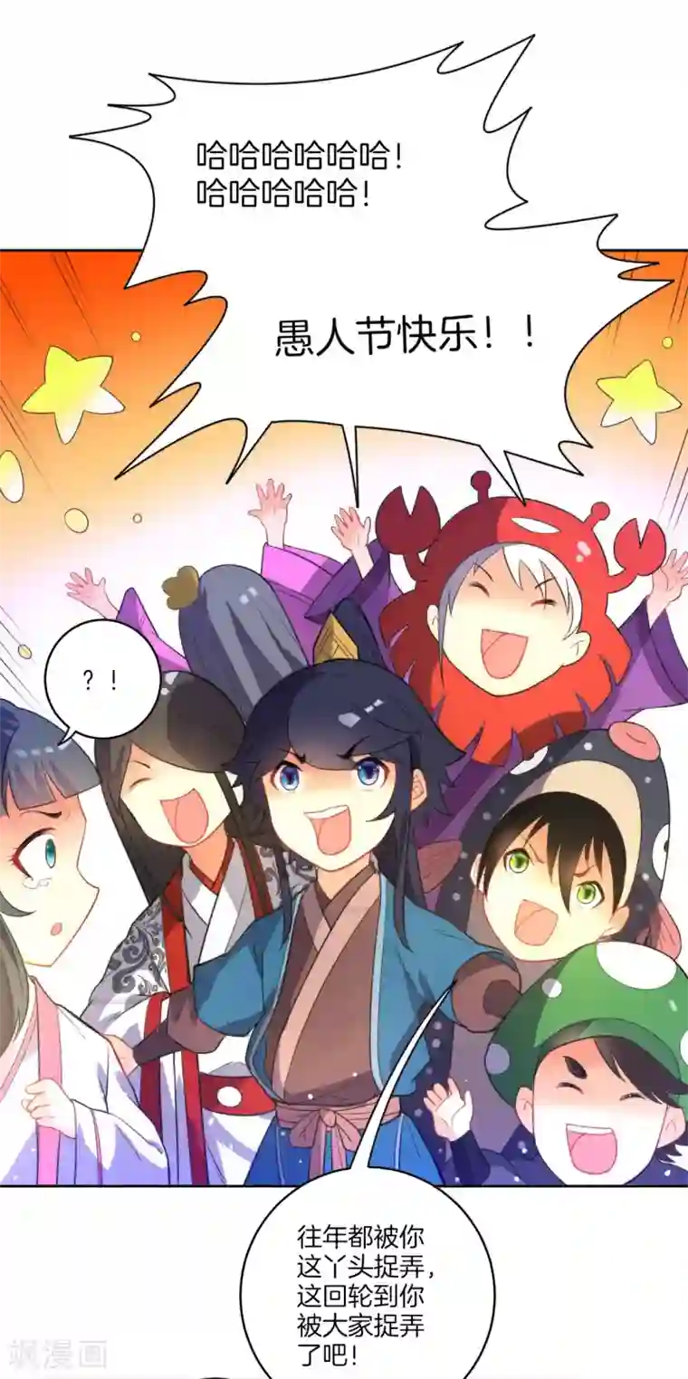 一等家丁愚人节番外