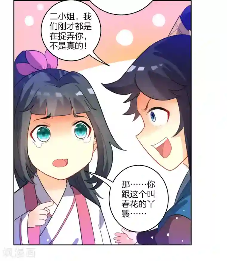 一等家丁愚人节番外