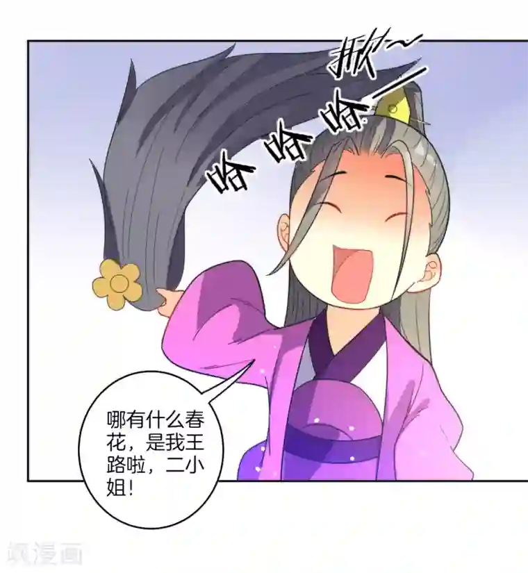 一等家丁愚人节番外