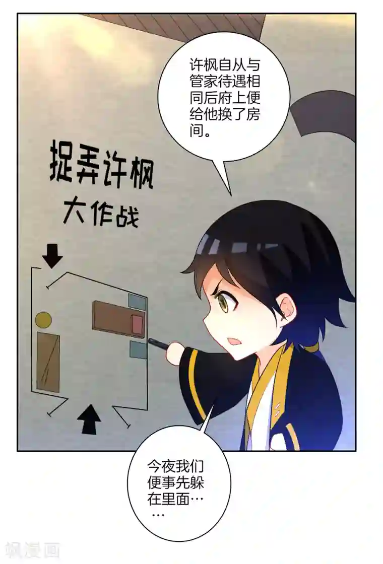 一等家丁愚人节番外