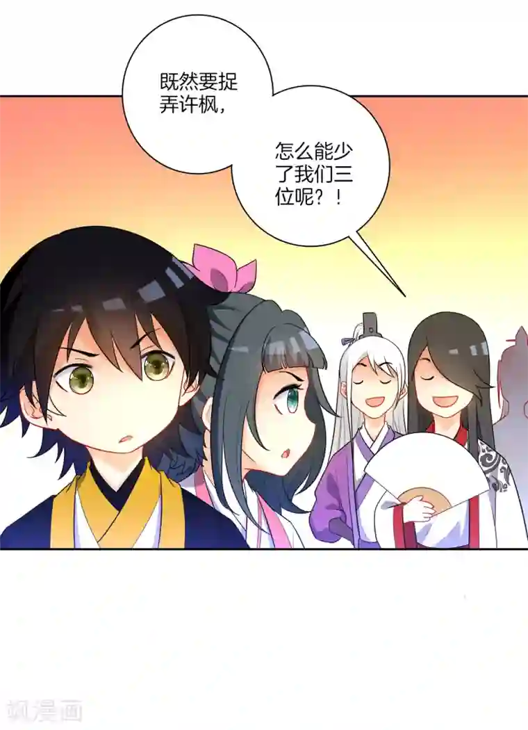 一等家丁愚人节番外